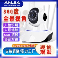 无线WiFi智能监控器360度 天线网络室内家用摄像头高清语音camera