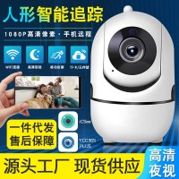 1080P自动跟踪摇头机摄像头智能看家无线wifi远程高清网络监控器