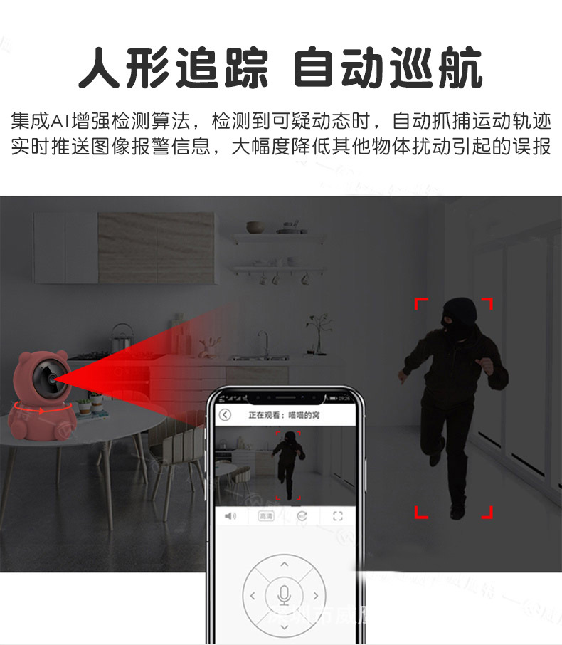 新款小熊自动跟踪摄像头无线360度wifi手机远程网络智能家