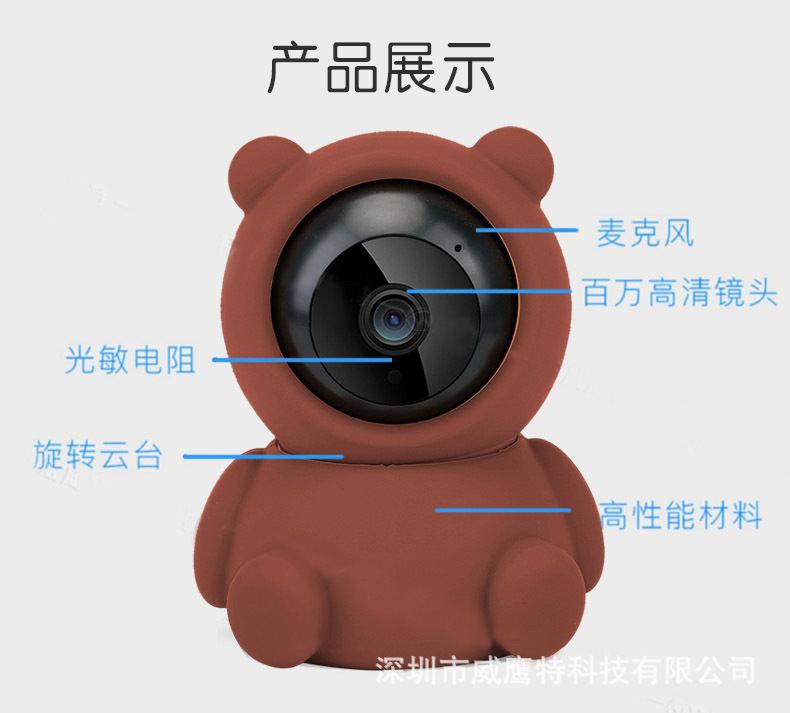 新款小熊自动跟踪摄像头无线360度wifi手机远程网络智能家