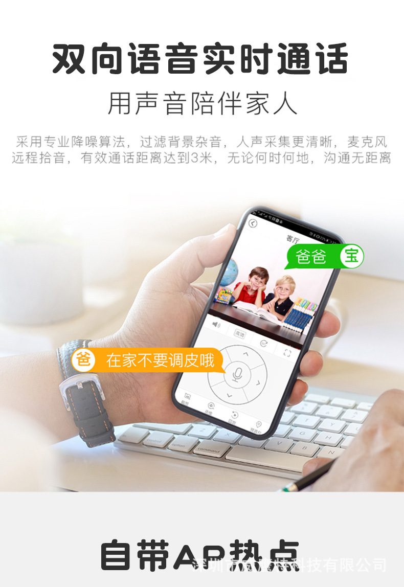 新款小熊自动跟踪摄像头无线360度wifi手机远程网络智能家