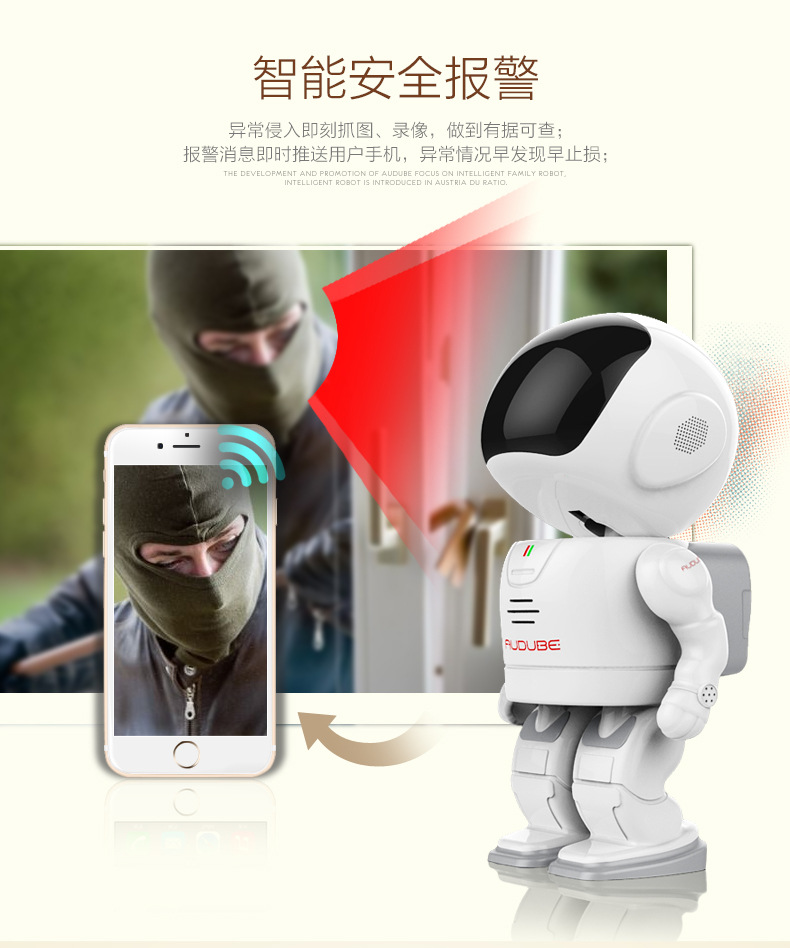 太空人wifi监控摄像机网络无线摄像头室内家用手机远程控制夜