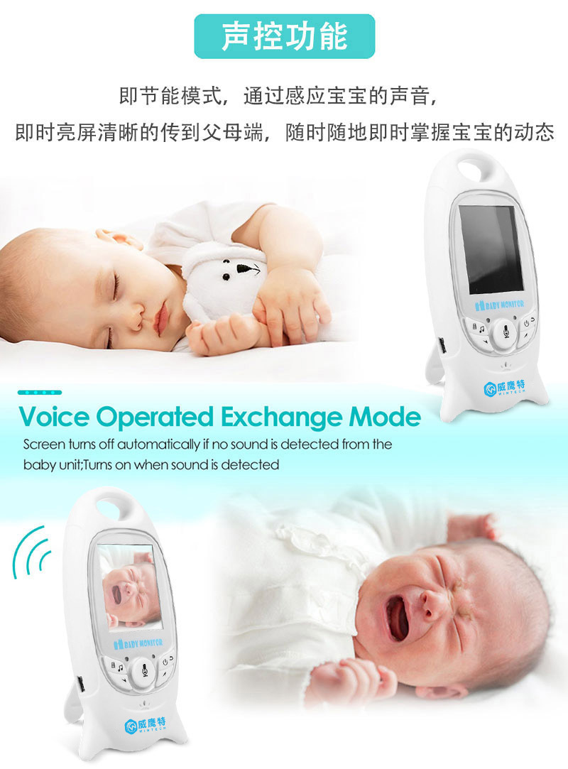 VB601 baby mo<i></i>nitors 无线婴儿监视器宝宝看