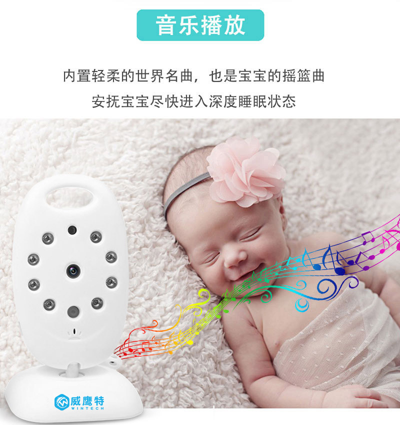 VB601 baby mo<i></i>nitors 无线婴儿监视器宝宝看