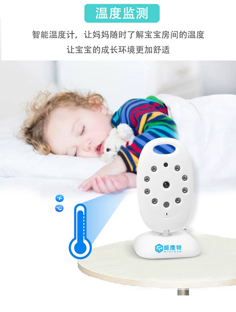 VB601 baby mo<i></i>nitors 无线婴儿监视器宝宝看