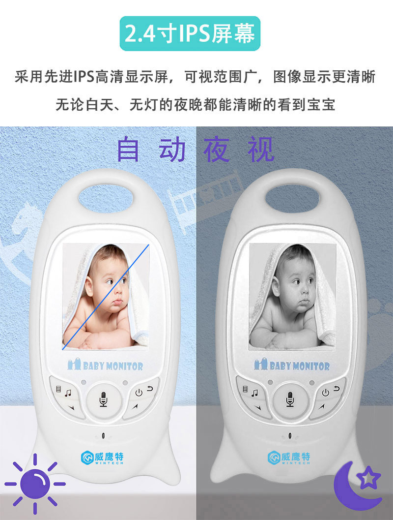 VB601 baby mo<i></i>nitors 无线婴儿监视器宝宝看