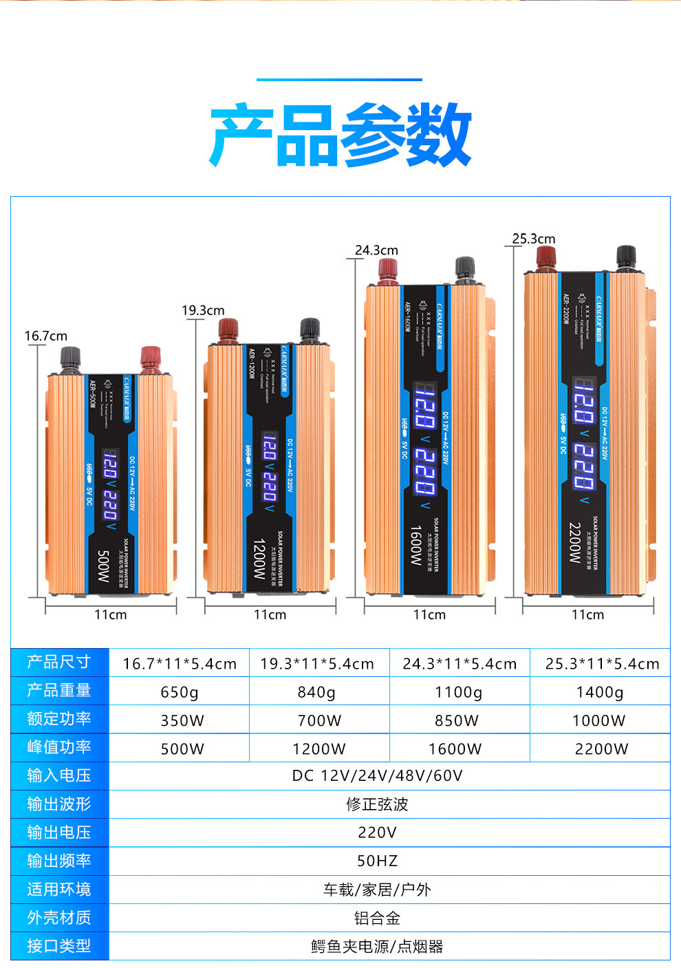 逆变器9月19_02