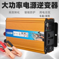 车载逆变器12v24v48v60v70v转220v500w1000w2000w停电家用逆变器