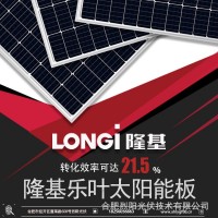 隆基太阳能板520-545w单晶光伏组件A级原厂质保隆基高效单玻组件