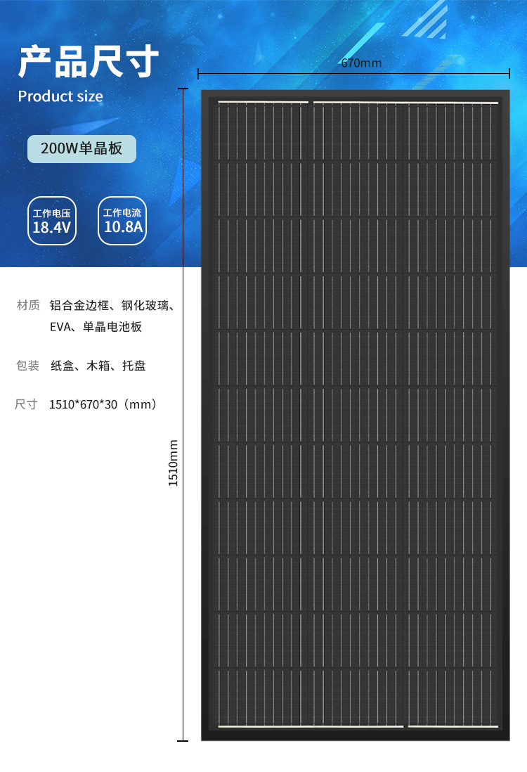 太阳能板定制版_04.jpg