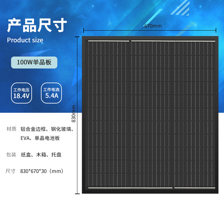 太阳能板定制版_08.jpg