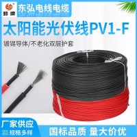 太阳能光伏线PV1-F镀锡铜丝直流电线2.5/4/6太阳能用电线