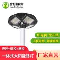 一体化led太阳能路灯头UFO飞碟庭院灯人体感应灯具景观户外照明