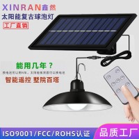 太阳能单头吊灯LED复古球泡灯 户外一拖二双头室内外遥控照明路灯