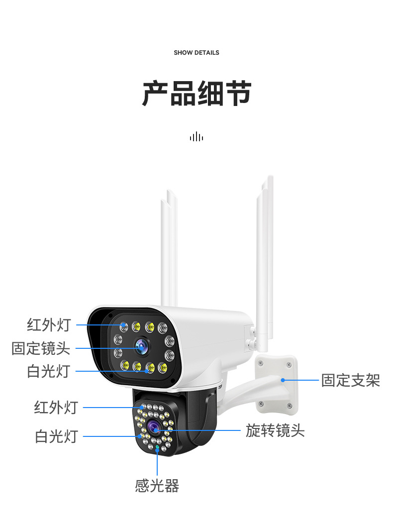 双目枪机详情页_17.jpg