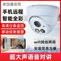 半球监控无线摄像头1080P高清夜视智能wifi手机远程网络室内家用