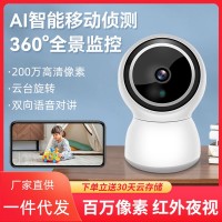 监控摄像头360wifi家用无线摄像高清红外夜视手机监控器一件代发