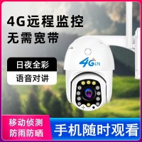 4g球机监控摄像头wifi无线手机远程室外防水高清网络智能1080p