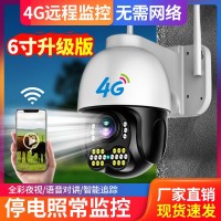 4G室外防水360度全景高清监控器手机远程野外WiFi旋转无线摄像头