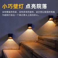 太阳能户外灯别墅花园布置阳台过道小夜灯感应防水家用方形壁灯