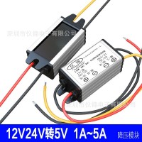 12V24V转5V降压模块12V转5V5A降压器24V转5V5A3ADC-DC电源转换器