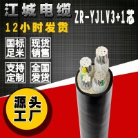 供应铝芯电缆低压4芯电缆25 35平方3+1三相四线架空线电缆线批发