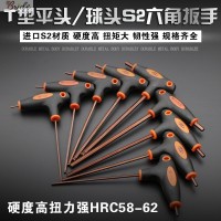 2.5内六角扳手 单个m4m5m6m8m10mmm2m2.5带柄t型塑料柄六方扳手