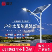 厂家直供led一体化太阳能路灯新农村照明灯遥控户外灯