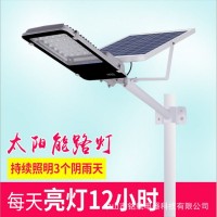 厂家直销太阳能路灯户外防水雷晒LED高亮庭院太阳能小金豆路灯