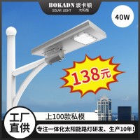 现货40W一体化太阳能路灯新农村道路照明工程户外庭院led太阳能灯