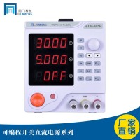 同门电源eTOMMENS可调直流电源eTM-6030C1560eTM-306010056050C30