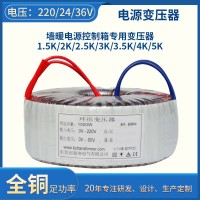 墙暖专用环形变压器24V C4/C60液体碳纤维采暖配电箱隔离变压器