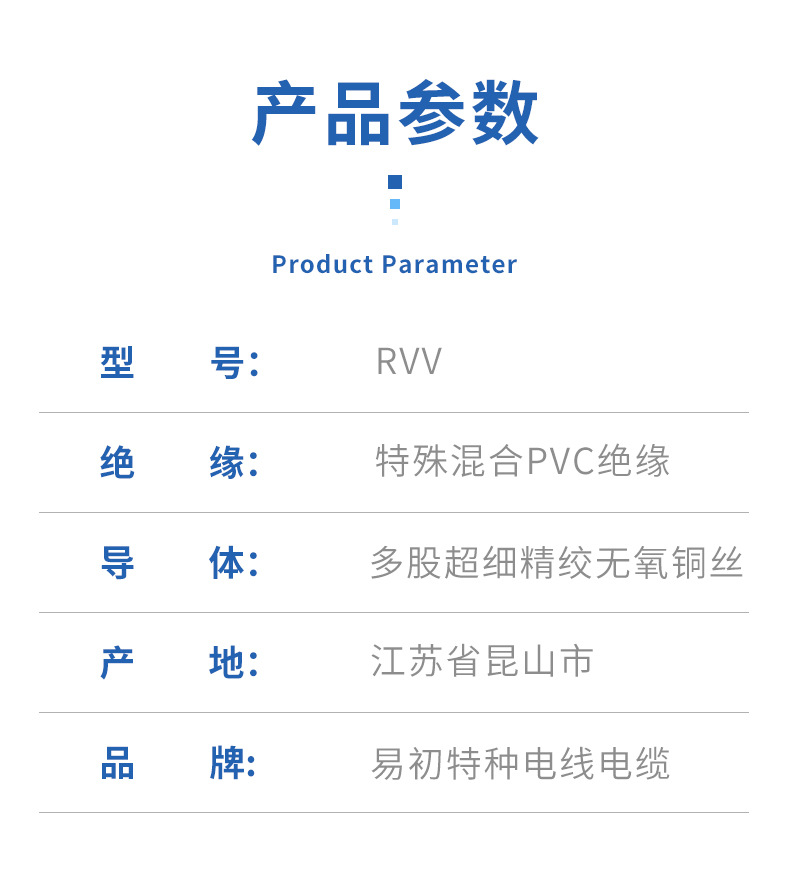 易初特种电线电缆-XQ_04.jpg