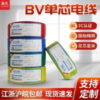 跨境供应国标BV铜芯电缆线1.5 2.5平方家用电线电缆批发家装电源