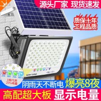 太阳能灯家用户外庭院灯led超亮防水投光灯室内外新农村照明路灯