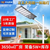 太阳能路灯工程款6米 solar light户外庭院灯农村一体化批发厂家