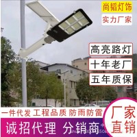 太阳能路灯一体化户外LED感应路灯新款庭院壁灯家用工程太阳能灯