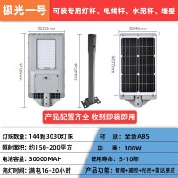 新款道路工程一体化太阳能路灯 户外防水农村家用庭院led太阳能灯