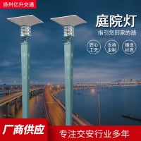 LED户外景观庭院灯园林广场道路照明灯公园小区景观灯太阳能路灯