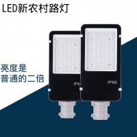 Led路灯头庭院灯户外超亮广场新农村道路挑臂电线杆220V