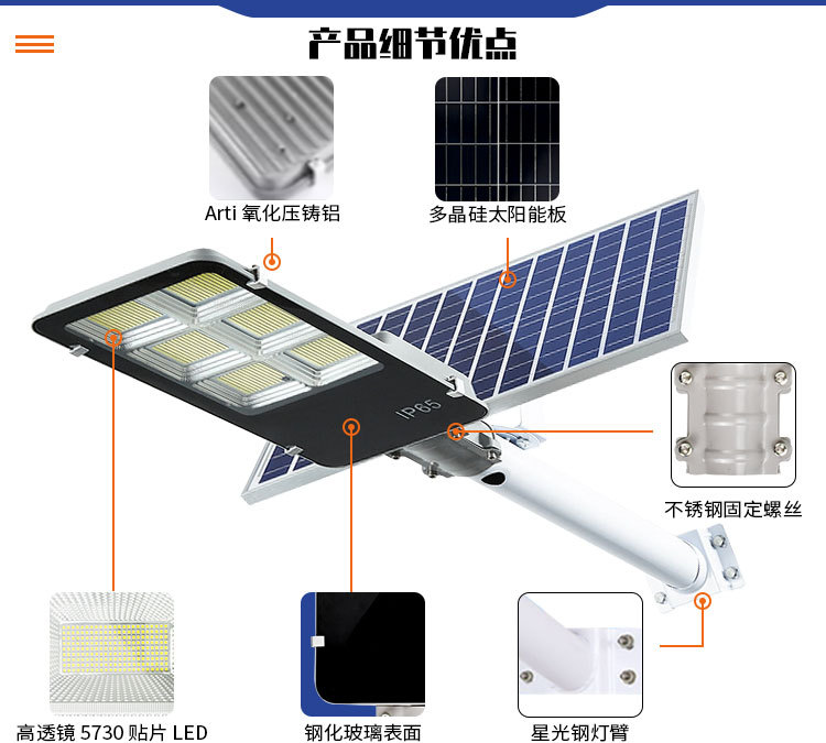 新版太阳能国内详情页_03.jpg