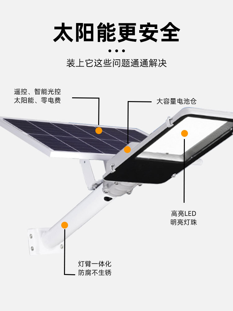 太阳能详情页_10.jpg