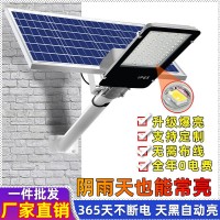 太阳能路灯户外庭院灯 家用led超亮大功率防水农村带杆照明灯批发