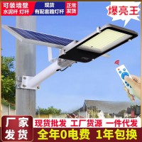 太阳能灯户外庭院灯新农村家用大功率防水工程6米高杆led路灯照明