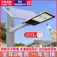 太阳能灯户外庭院灯新农村家用室外防水led超亮大功率照明道路灯