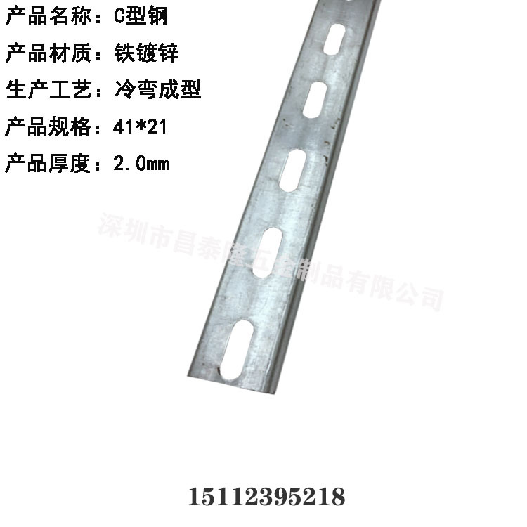 21C型钢5-2