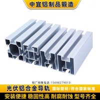 太阳能发电光伏铝合金支架C型U型铝支架铝合金40*40导轨五金支架