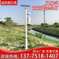 风吸式太阳能灭蚊灯防水庭院灯花园室外地插捕蚊草坪户外灭虫