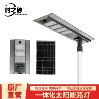 一体化太阳能路灯可调角度感应遥控式路灯头户外防水150W太阳能灯