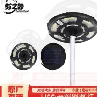 一体化太阳能庭院灯感应遥控UFO景观照明灯具太阳能高亮路灯200W